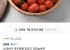 스테비아 대추방울 토망고 500gx4팩 카카오페이and T멤버쉽
