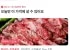 소갈비살 1kg
