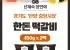 안양중앙시장 맛집 수제 한돈떡갈비 20장 한돈75%