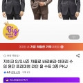 [지마켓]지이크 S/S시즌 까를로 바르베라 프리미엄라인 울수트 3종(116,010원/무배)