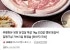 냉장 유황한돈 삼겹살·목살 1kg