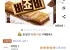오리온 비쵸비 비스켓, 125g, 2개
