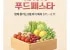 네이버 푸드페스타 신선식품 쿠폰(농산/축산/수산/주류/반찬/김치)