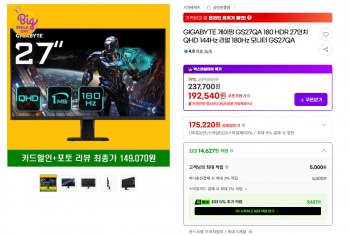 [지마켓] GIGABYTE 게이밍 GS27QA (삼카적립혜택체감 13.2)
