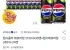 펩시콜라 제로라임 210mlx30캔+펩시제로라임 355ml 24캔