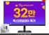 Omen 32q qhd 국밥 모니터