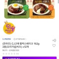 [옥션]고메합박,소바바,미미네,비비고 통새우,떡갈비,꿔바로우,삼계탕,김치찜,삼육두유,유정란,라리,듀록,시래기,홍어,곱창,김치,고등어,맥스봉,하겐다즈 (다양...