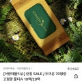 [마켓컬리]아망떼 물티슈 70고평량 72매 10팩 (8,829원/무료)