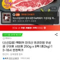 [G마켓]미국산 우삼겹 250g x 8팩 (총2kg) (16,340원/무료)