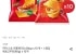 찍먹 나쵸 치폴레마요 (84g) x 10개 + 스윙칩 볶음고추장(60g) x 10개