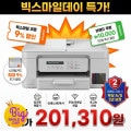 [지마켓]브라더 DCP-T536DW 정품 무한 잉크젯 복합기 (201,310원/무료)