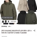 [롯데온]26S/S역시즌 남여 벤투스 윈드스토퍼 후디 다운자켓 (187,740원/무배)