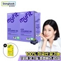 [카카오]동국제약 마이핏 유기농 블루베리즙 14포 x 2박스 +유기농 레몬즙 7포 증정(19,900원/무배)