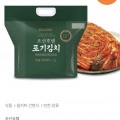 [오늘의집]조선호텔 특제육수 포기김치 8kg (49,780원/무료)