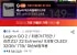 레노버 리전고2 Z2 Extreme/ 8.8형 OLED/ 32GB/ 1TB/ 파손보험적용