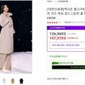 [옥션]아이더 캐시미어 코트 여성 윈드스토퍼 롱다운 (107,570원/무료배송)