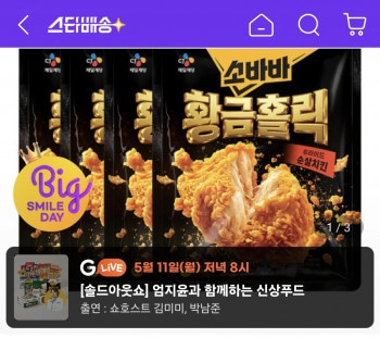 [지마켓] CJ 고메 소바바 황금홀릭 순살치킨 240g x 4개