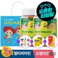 [지마켓]키즈 멀티비타민 꾸미 2박스+키링+파우치2종+사은품 (22,230원/무료)