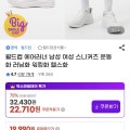 [지마켓]월드컵 에어러너 운동화 (19,990원/무료)