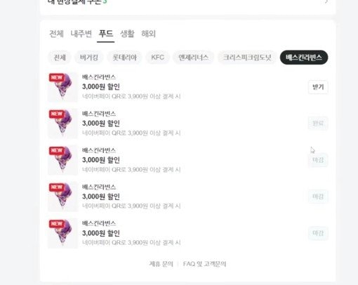 배라 할인 좋네요