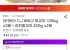 CJ 비비고 왕교자 1.05kg x3봉 + 김치왕교자 420g x2봉