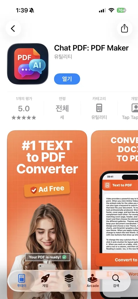 [iOS] Chat PDF: PDF Maker 일시 무료