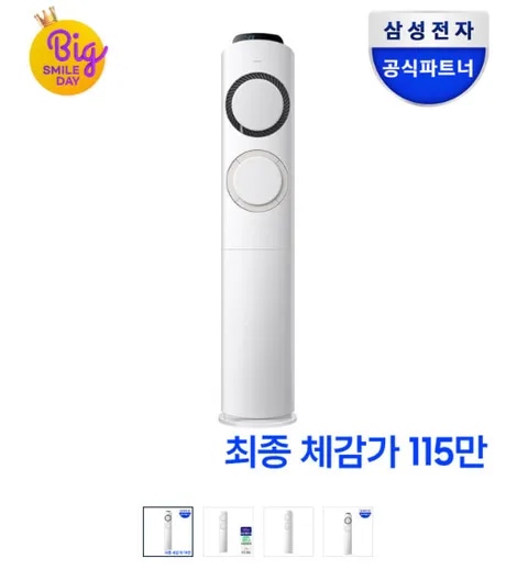 삼성 AI Q9000 스탠드형 17평 에어컨 115만원대