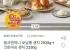 밀크앤허니 모닝빵 생지 2520g + 크로아상 생지 2250g
