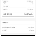 [W컨셉]필립스 라떼 클래식 1200 전자동 커피머신 EP1220/19 (248,960 / 무료배송)