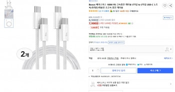 [쿠팡] Baseus 베이스어스 100W PD 고속충전 케이블