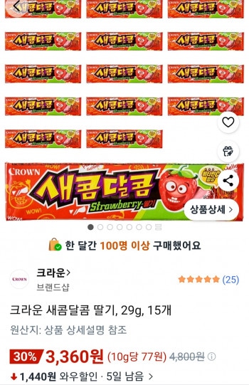[쿠팡] 크라운 새콤달콤 딸기, 29g, 15개