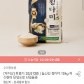 [오늘의집]정다미 수향미 경기미 단일품종 상등급 쌀 10kg (28,913원/무료)