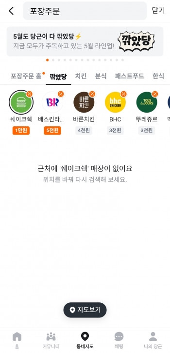 [기타] 쉐이크쉑 2만원이상 포장시 만원할인