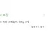 켈로그 저당 그래놀라, 300g, 2개