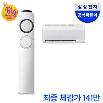 [지마켓] 삼성 AI Q9000 멀티형 에어컨 AF60F17D11BRS