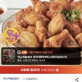 [지마켓]마니커 버팔로 치킨윙봉 1kg+1kg (20,160원/무료)