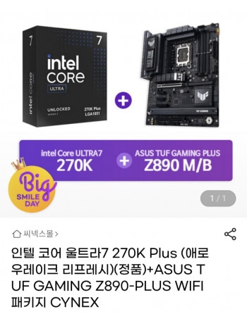 [지마켓] 인텔 270K PLUS + ASUS TUF PLUS Z890 WIFI 보드 세트