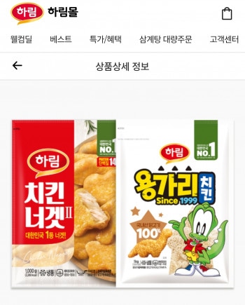 [기타] 하림 용가리치킨 1kg 1봉 + 치킨너겟2 1kg 1봉 + 닭가슴살 프로틴 1개