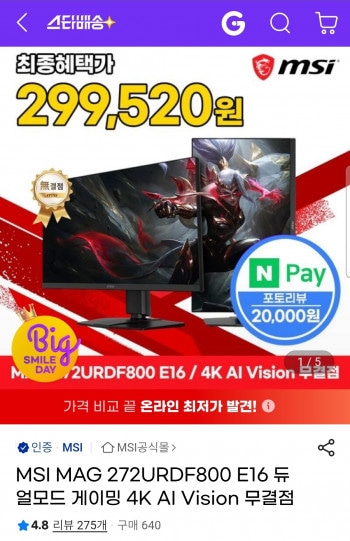 [지마켓] MSI MAG 272URDF800 E16 듀얼모드 게이밍 4K AI Vision 무결점