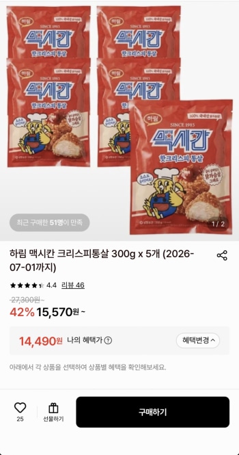 [롯데온] 하림 맥시칸 크리스피통살 300gx5개