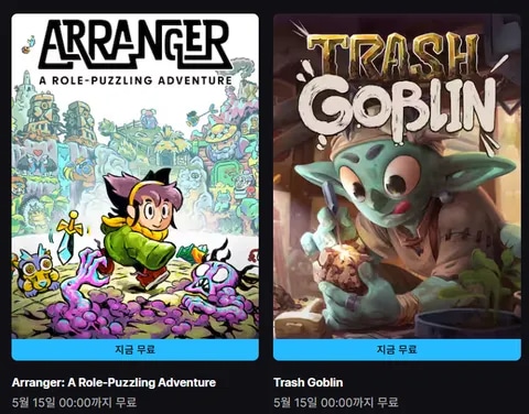 (에픽 스토어) Arranger: A Role-Puzzling Adventure & Trash Goblin 무료 (5/15
