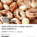 [네이버]숙성 생막창 500g 2개 (소스 포함) (13,800원/무배)