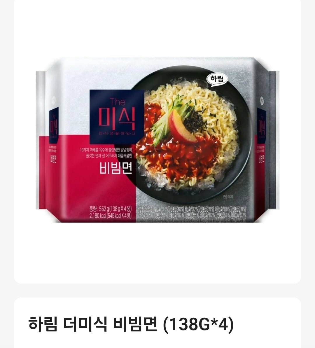 더미식 비빔면