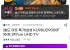 삼성 98인치 UHD TV KU98UD9000FXKR
