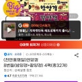 [G마켓]연양갱 8번들(밤양갱2+팥양갱2) 총32개 (12,780/무료)