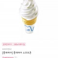 [11번가]롯데리아 소프트콘 (750원/무료)