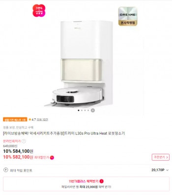 [11번가] 드리미 로봇청소기 L30s Pro Ultra Heat