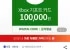 Xbox 기프트카드 10만원 디지털 금액권