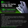 [G마켓 5만원적립(단하루)] 갤럭시 자급제 S26 / S26플러스 / S26울트라