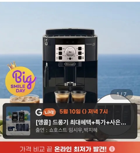 [지마켓]드롱기 전자동 커피머신 ECAM22.110.B (399,000원/무배)